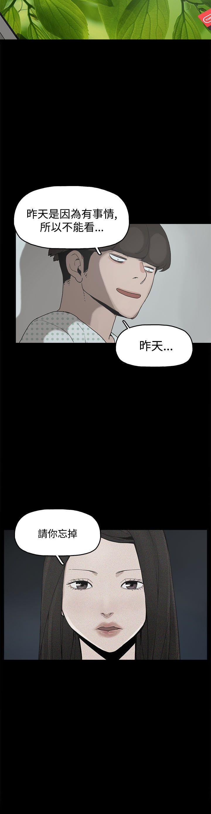 崔强性气与朴银慧 第17話 第2页