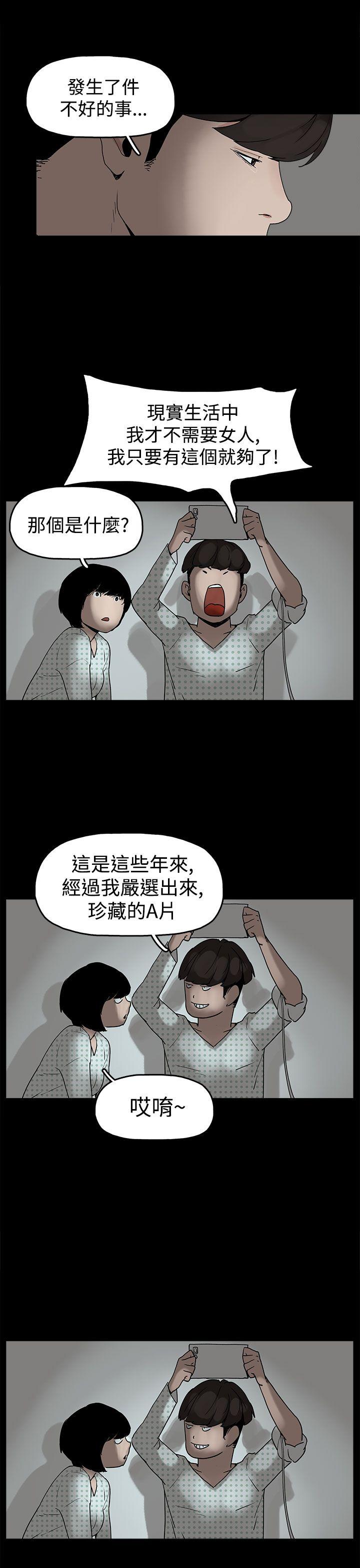 崔强性气与朴银慧 第17話 第3页