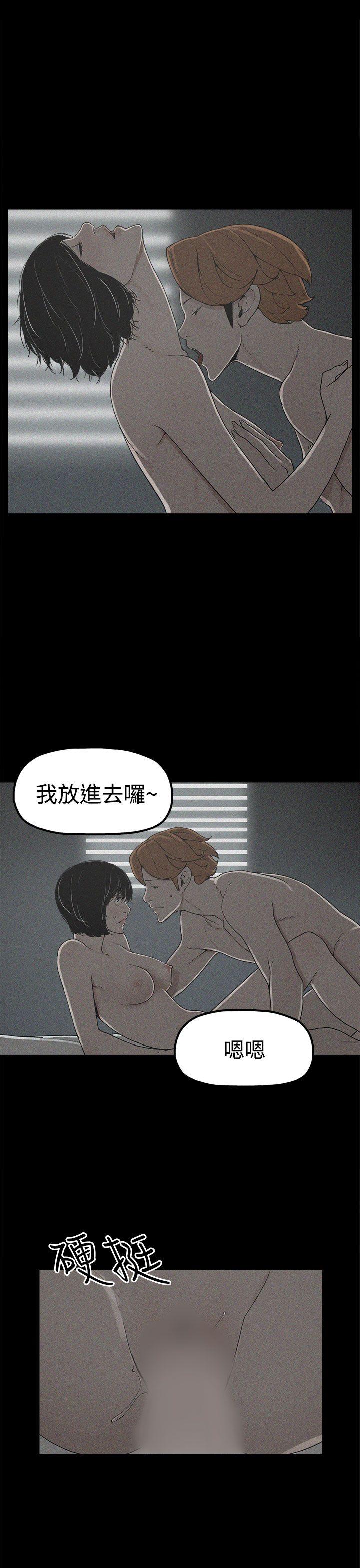 崔强性气与朴银慧 第18話 第3页