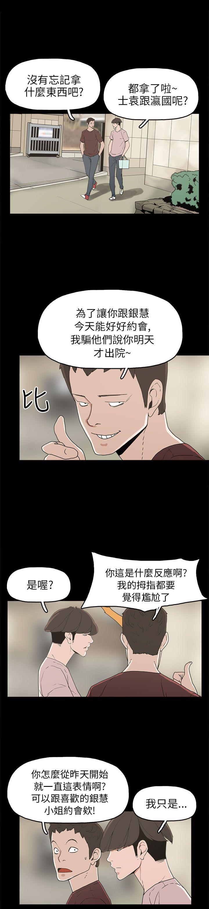 崔强性气与朴银慧 第29話 第1页