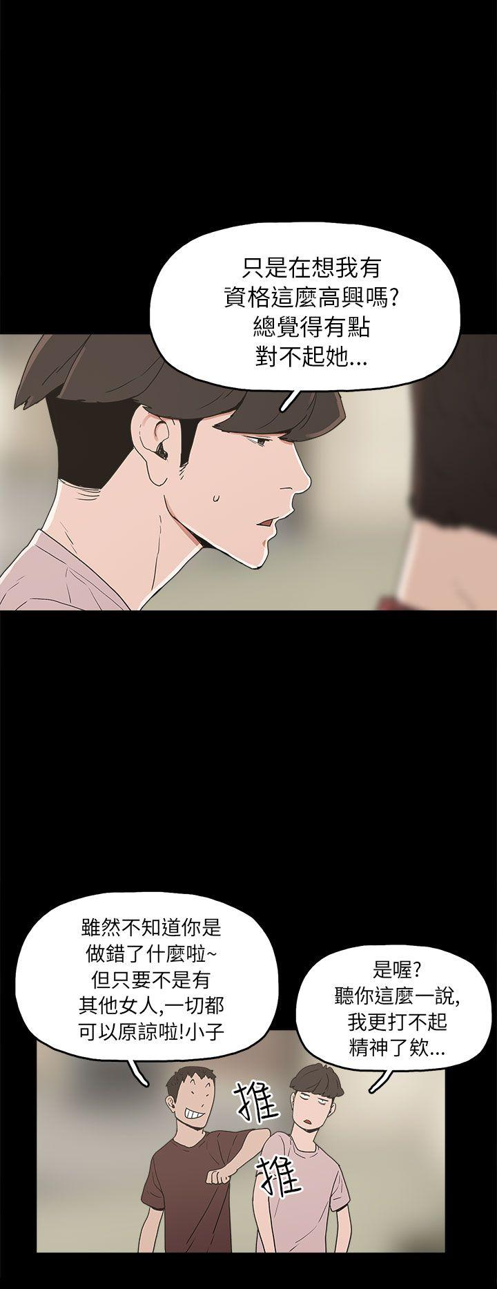崔强性气与朴银慧 第29話 第2页