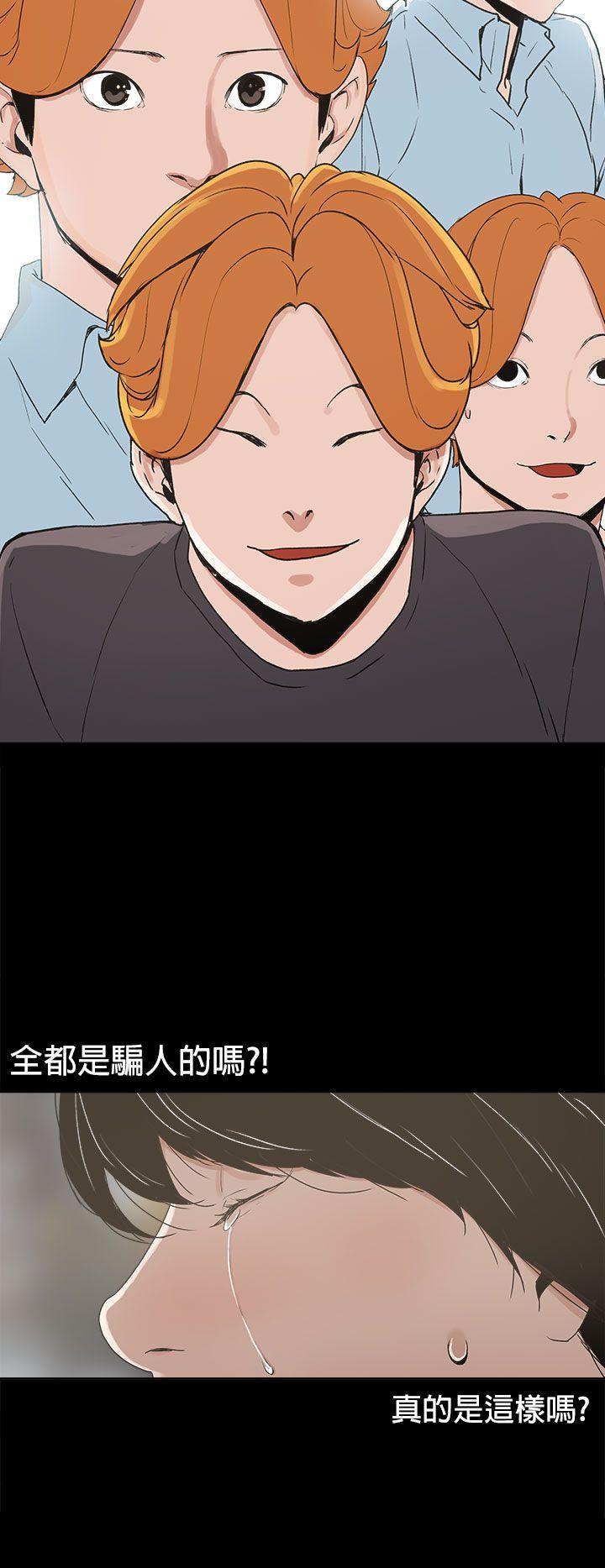 崔强性气与朴银慧 第21話 第2页
