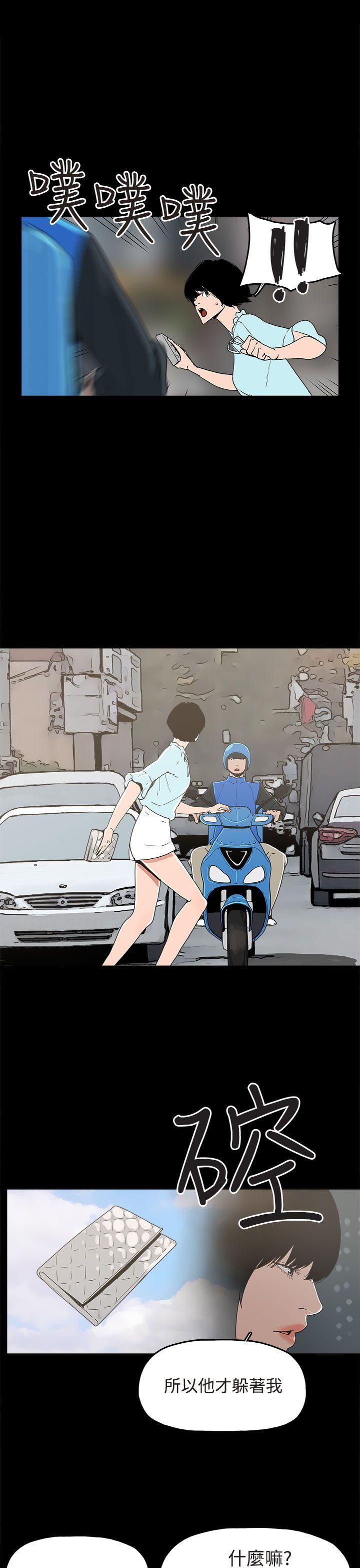 崔强性气与朴银慧 第21話 第3页