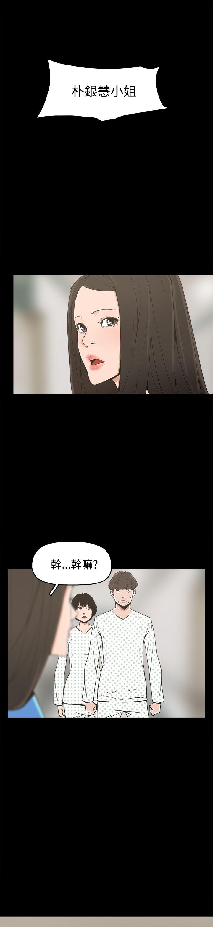 崔强性气与朴银慧 第22話 第1页