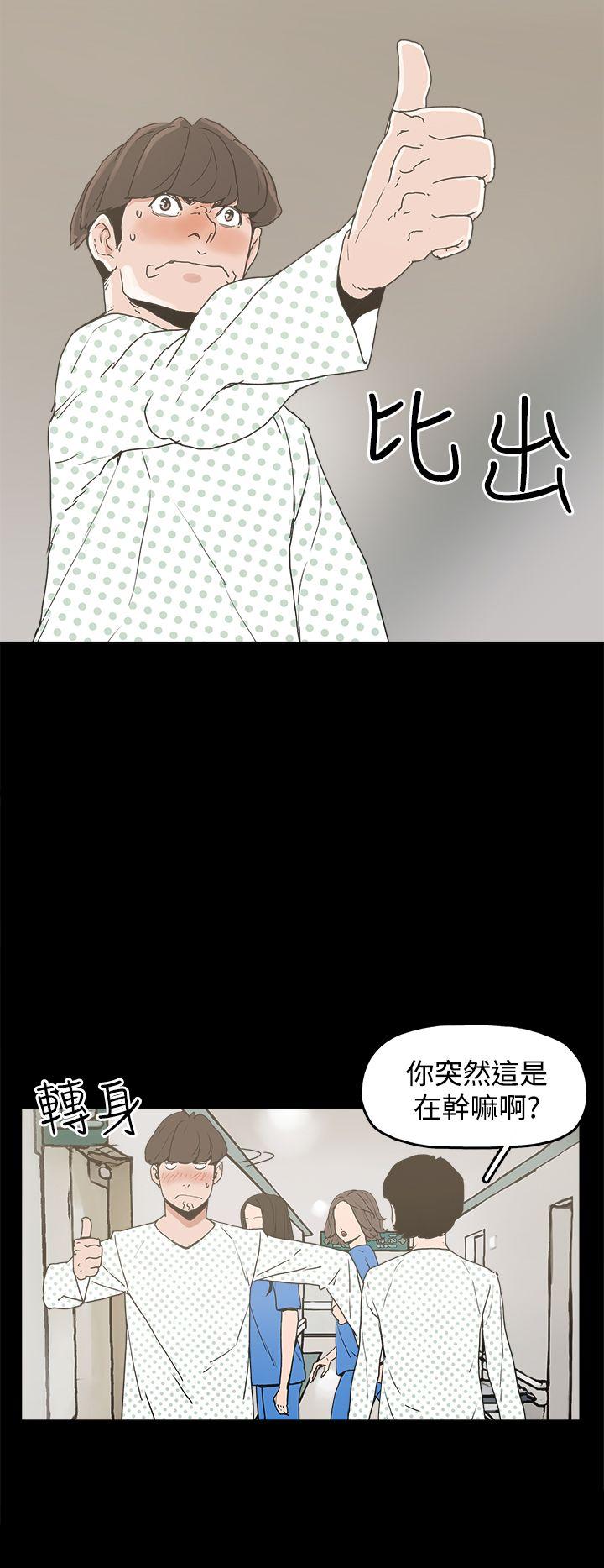 崔强性气与朴银慧 第22話 第2页