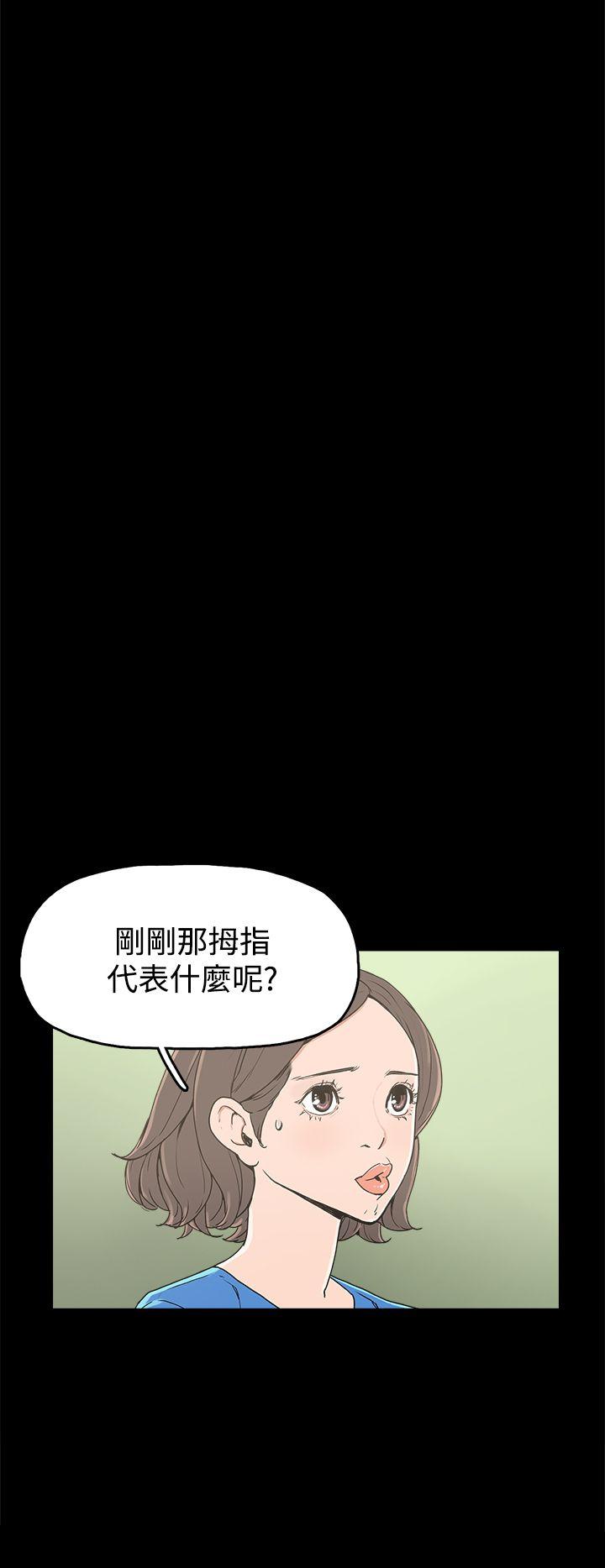 崔强性气与朴银慧 第22話 第4页