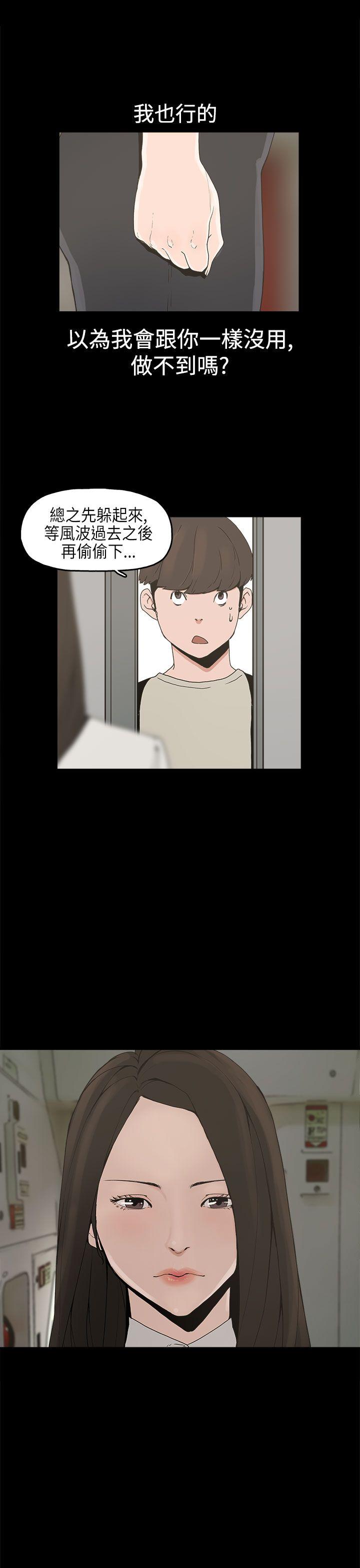 崔强性气与朴银慧 第23話 第1页