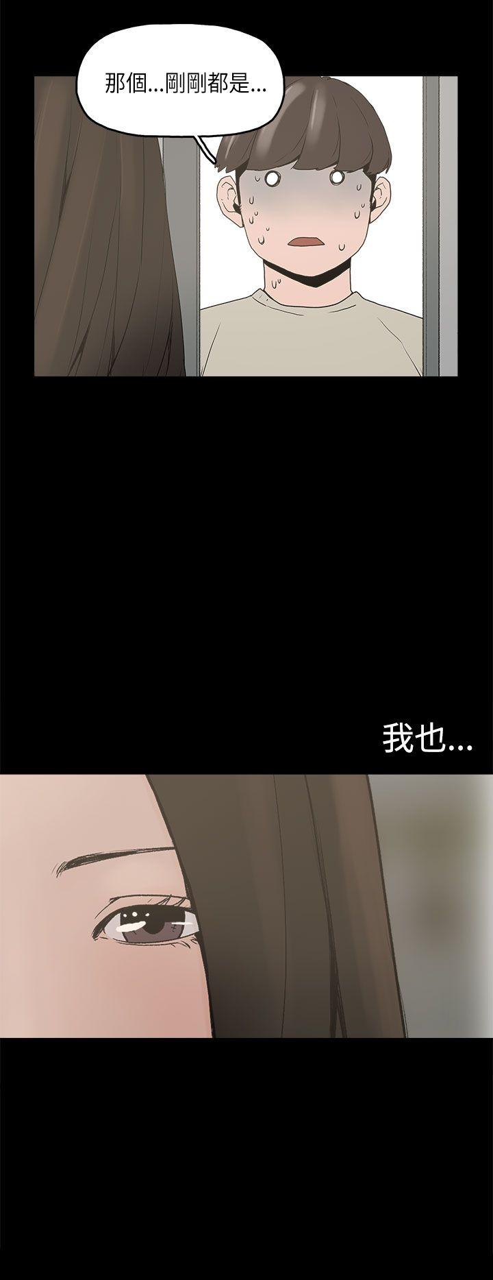 崔强性气与朴银慧 第23話 第2页