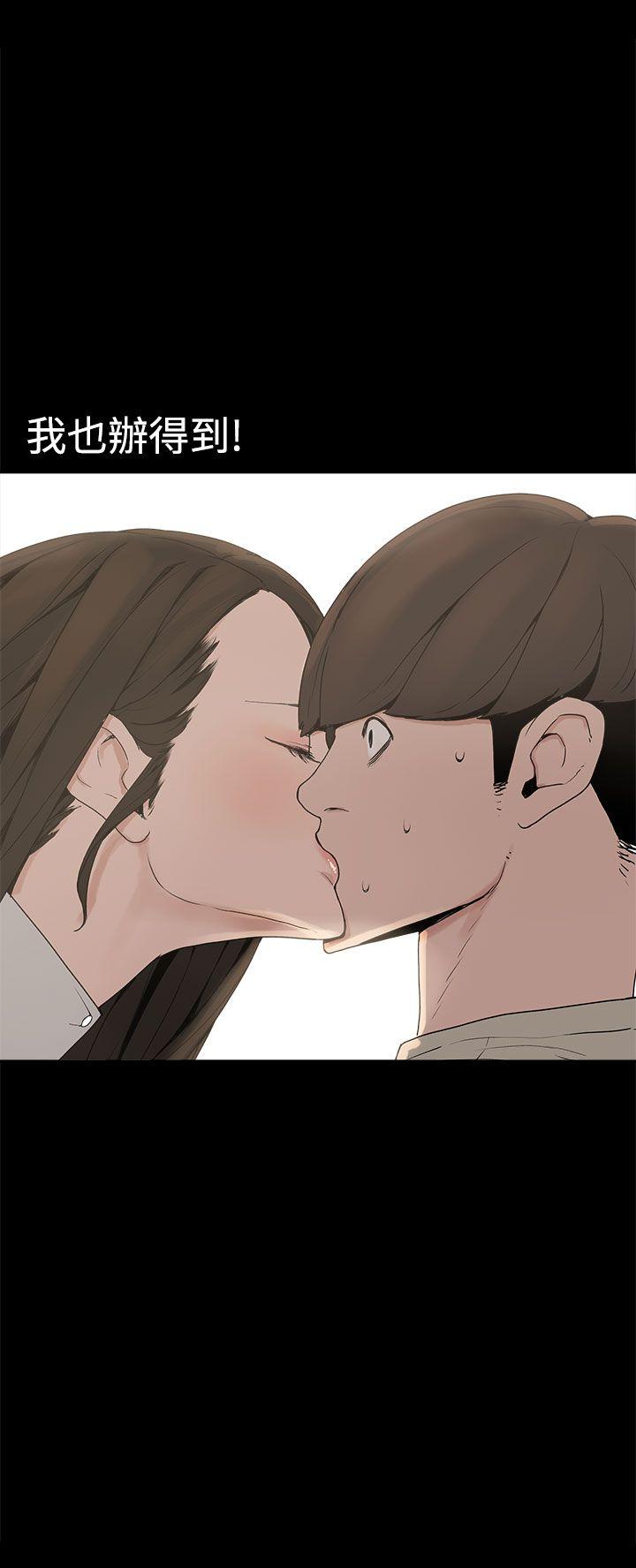 崔强性气与朴银慧 第23話 第3页