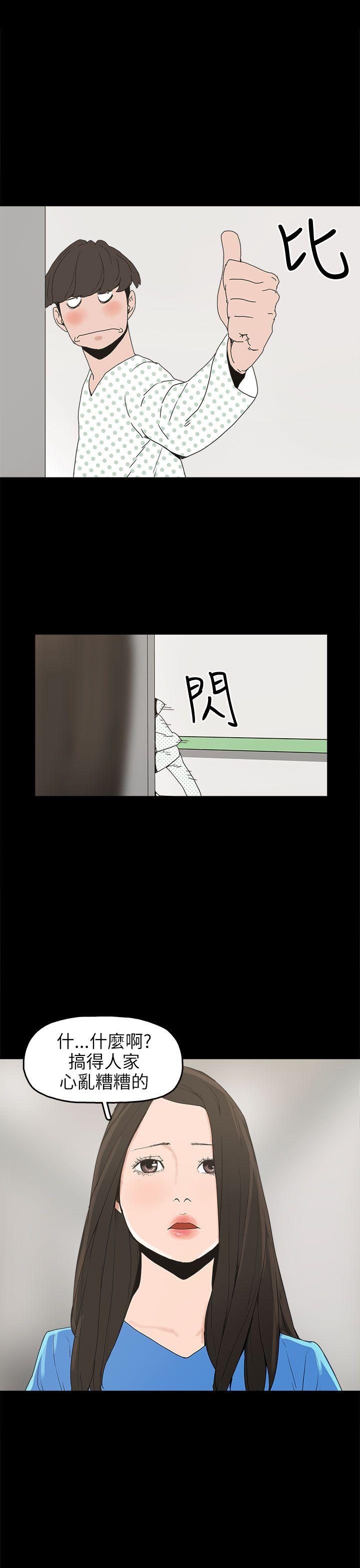 崔强性气与朴银慧 第24話 第3页
