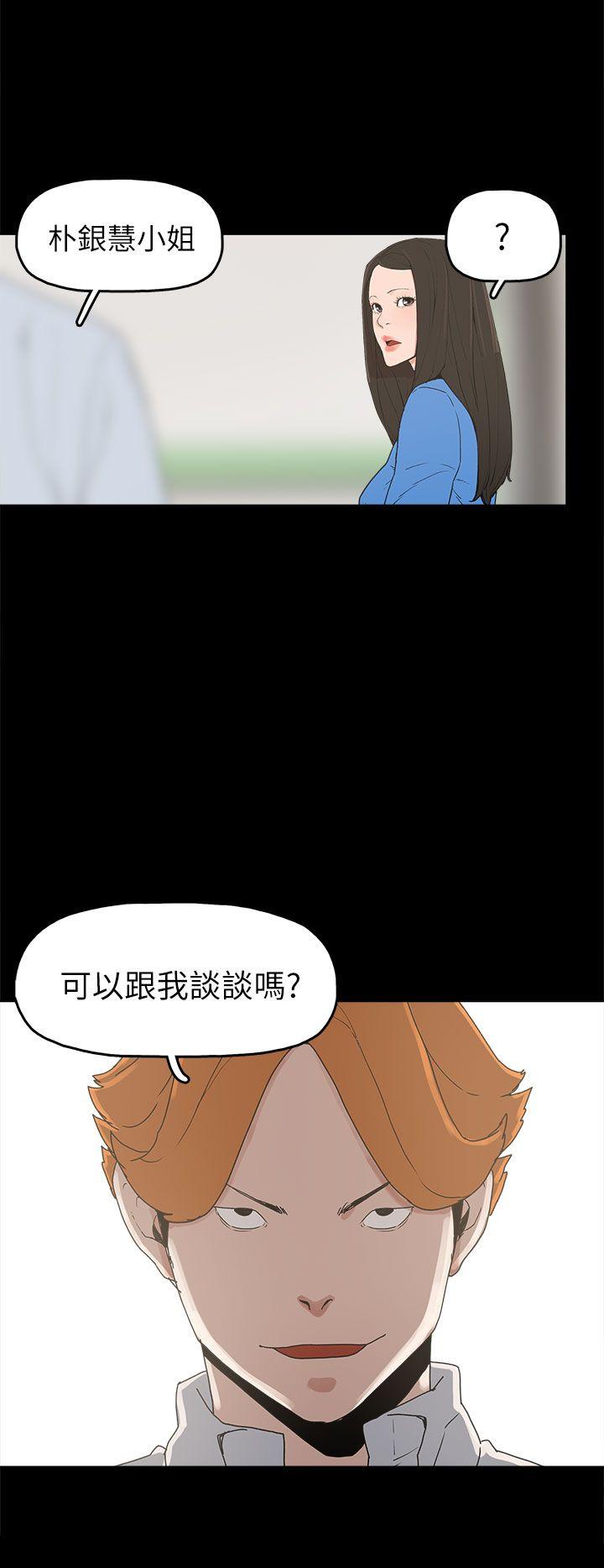 崔强性气与朴银慧 第24話 第4页