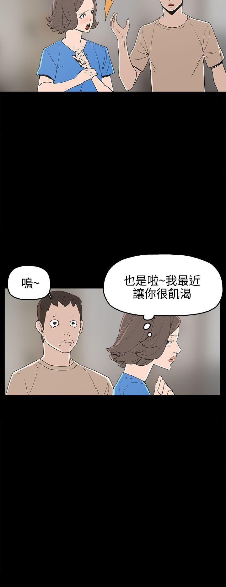 崔强性气与朴银慧 第25話 第4页
