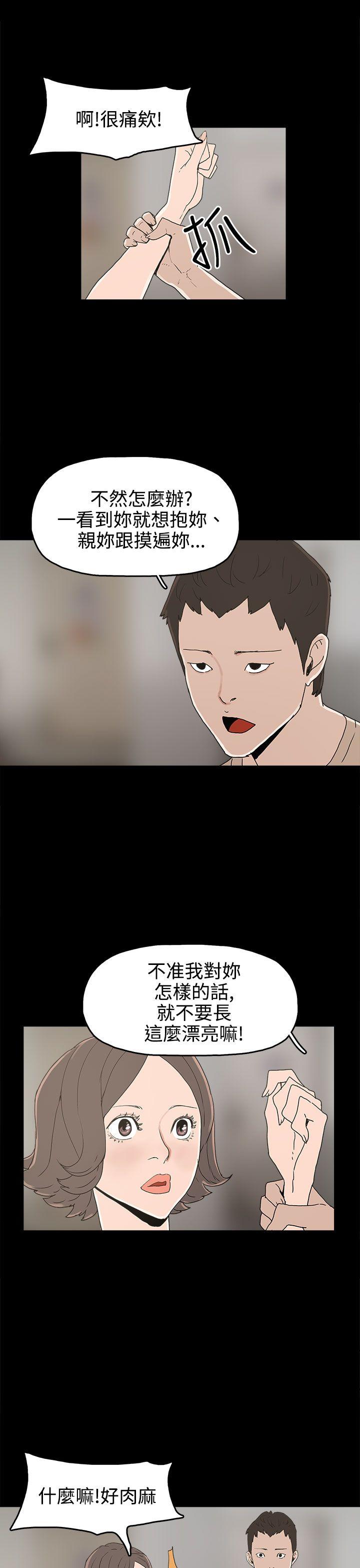 崔强性气与朴银慧 第25話 第3页