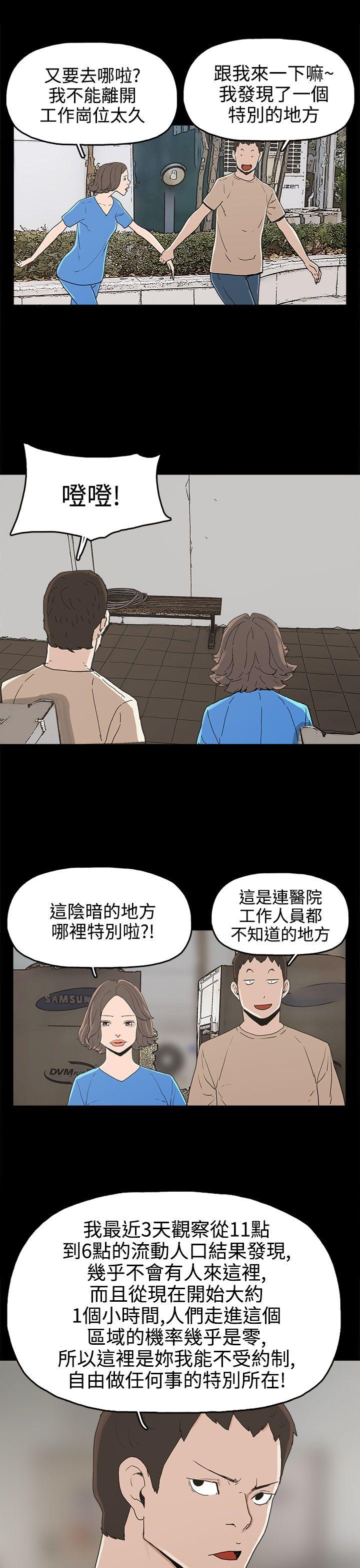 崔强性气与朴银慧 第25話 第1页