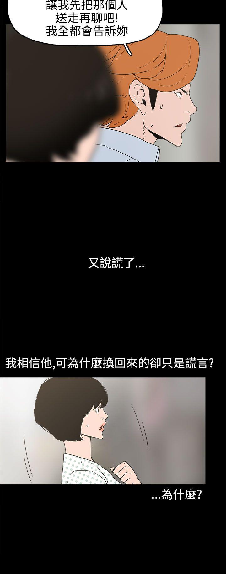 崔强性气与朴银慧 第26話 第2页