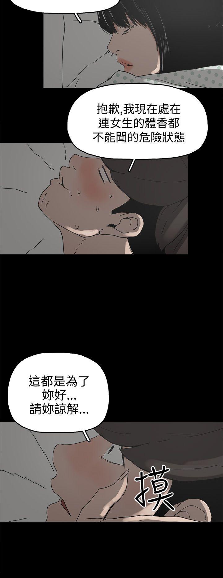 崔强性气与朴银慧 第27話 第2页
