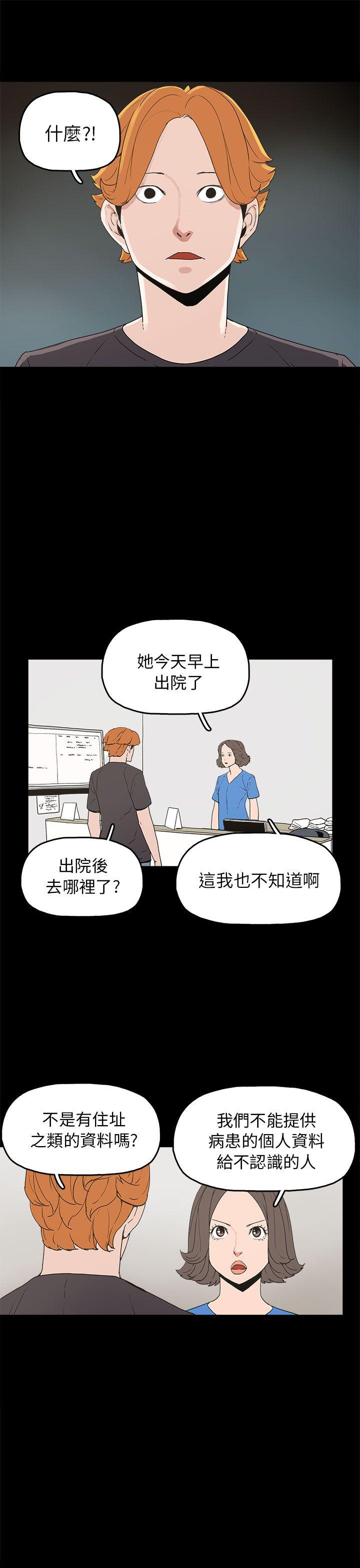 崔强性气与朴银慧 第28話 第1页