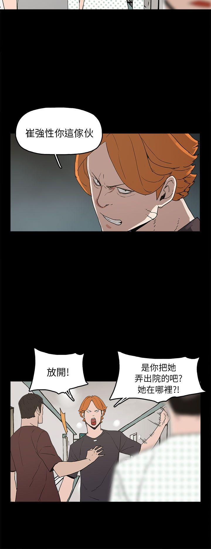崔强性气与朴银慧 第28話 第4页