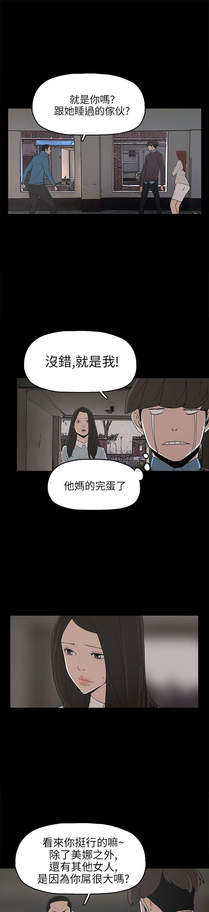 崔强性气与朴银慧 第30話 第1页