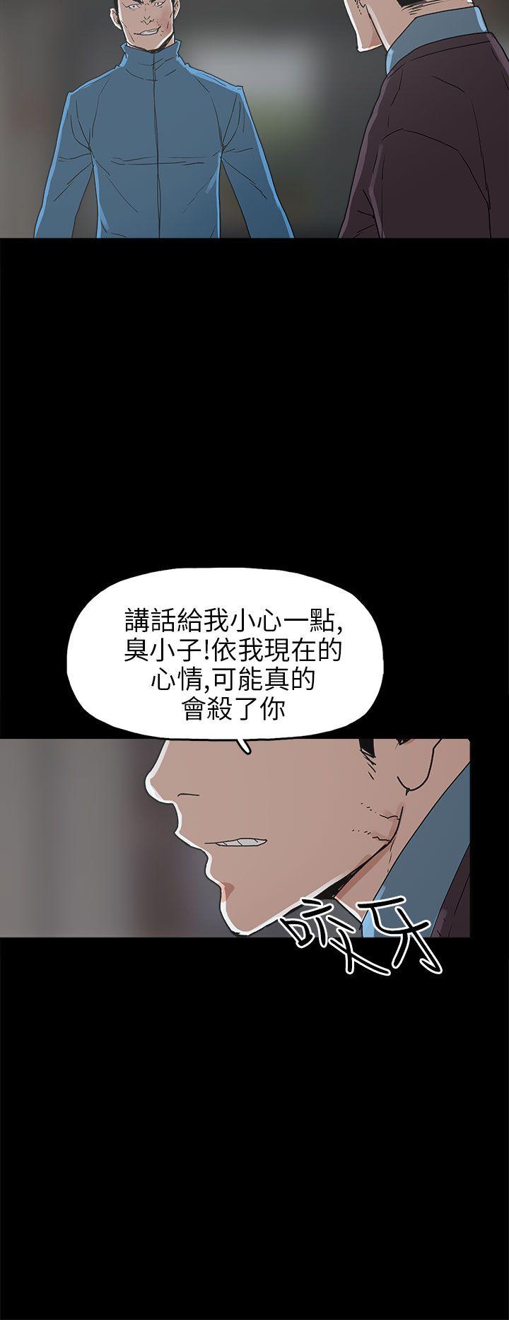 崔强性气与朴银慧 第30話 第2页