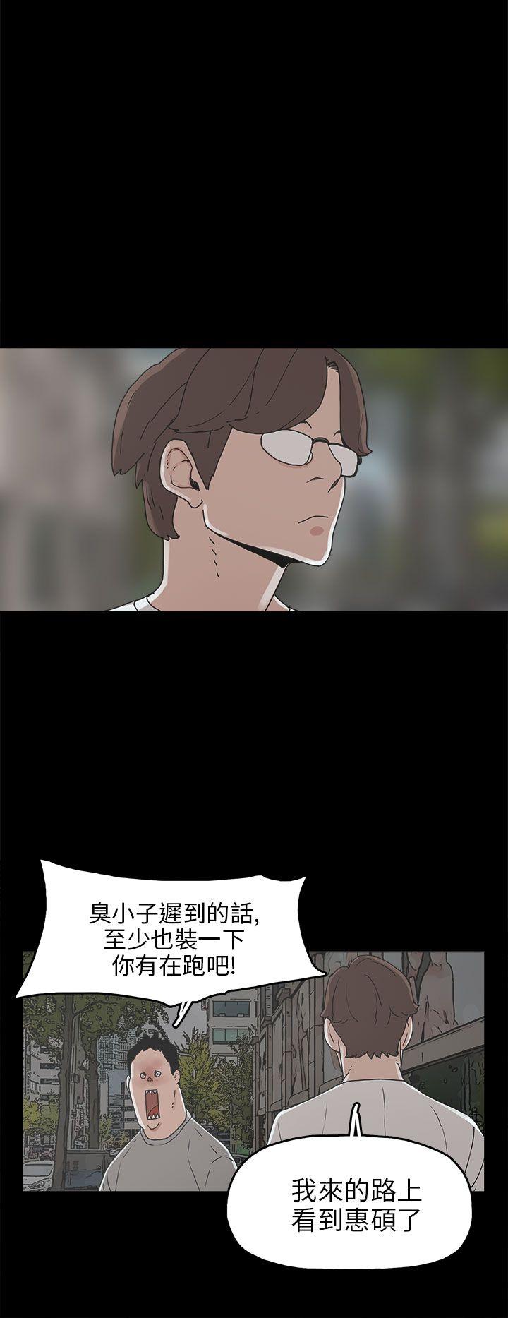崔强性气与朴银慧 第30話 第4页