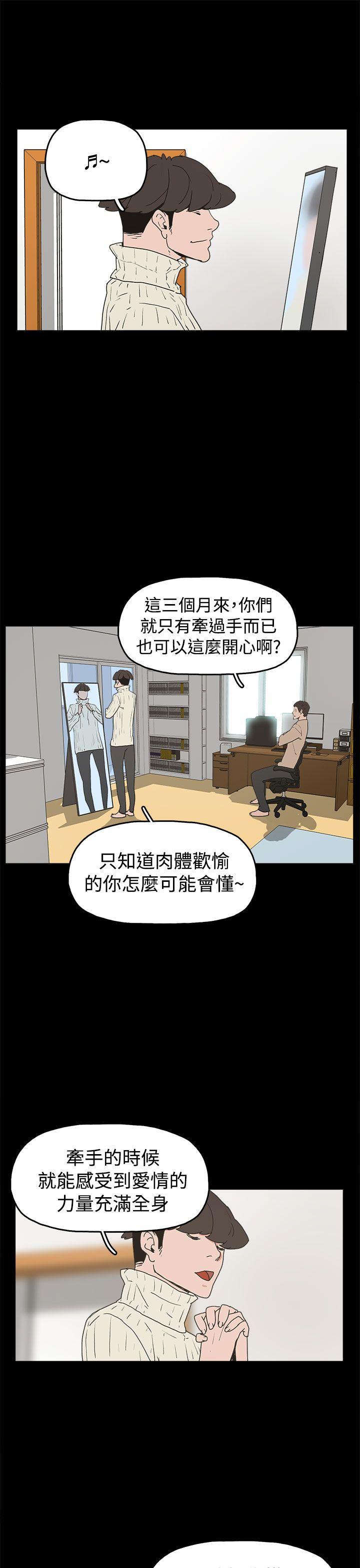 崔强性气与朴银慧 第31話 第1页