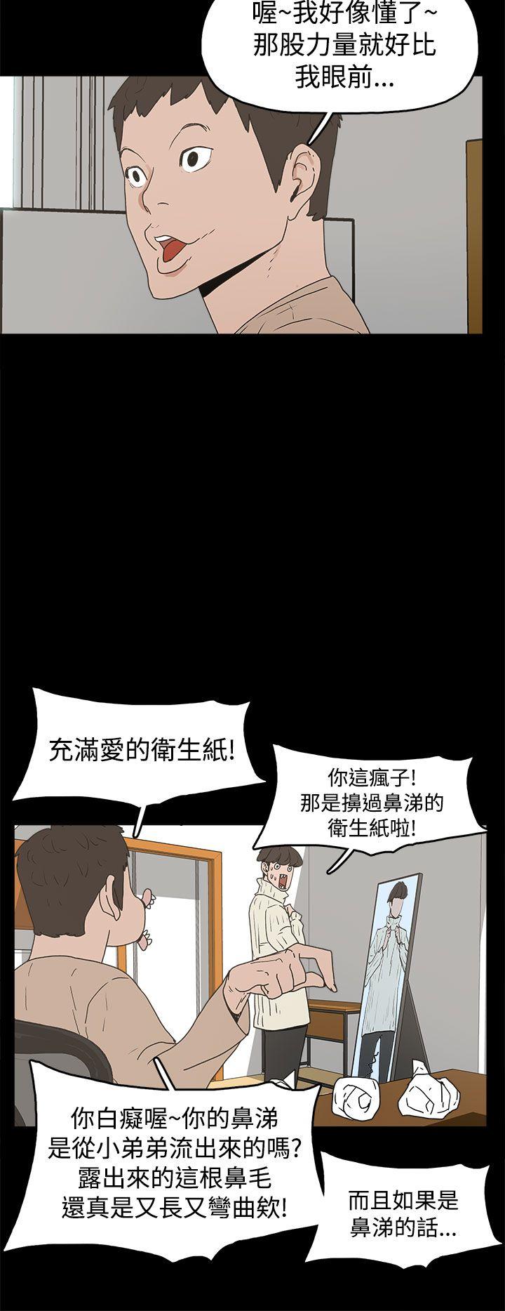 崔强性气与朴银慧 第31話 第2页
