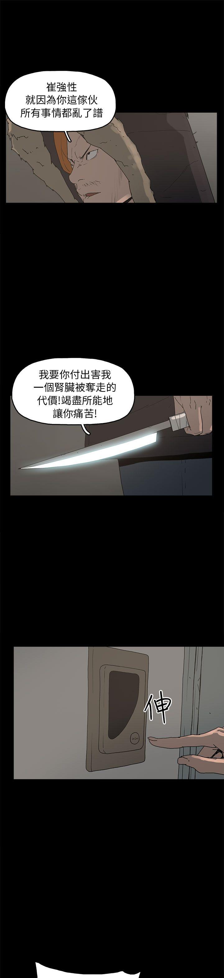 崔强性气与朴银慧 第33話 第3页