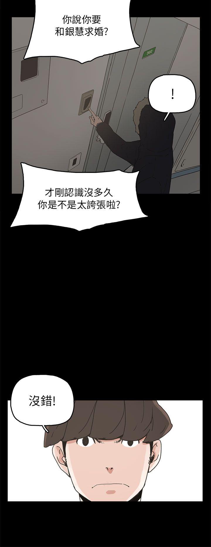 崔强性气与朴银慧 第33話 第4页
