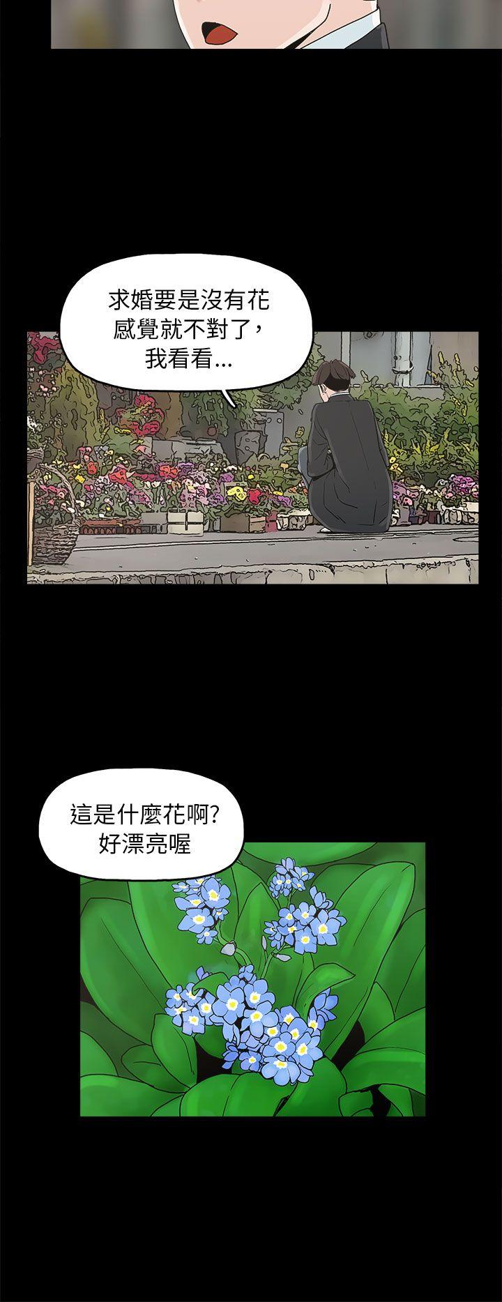 崔强性气与朴银慧 第34話 第2页