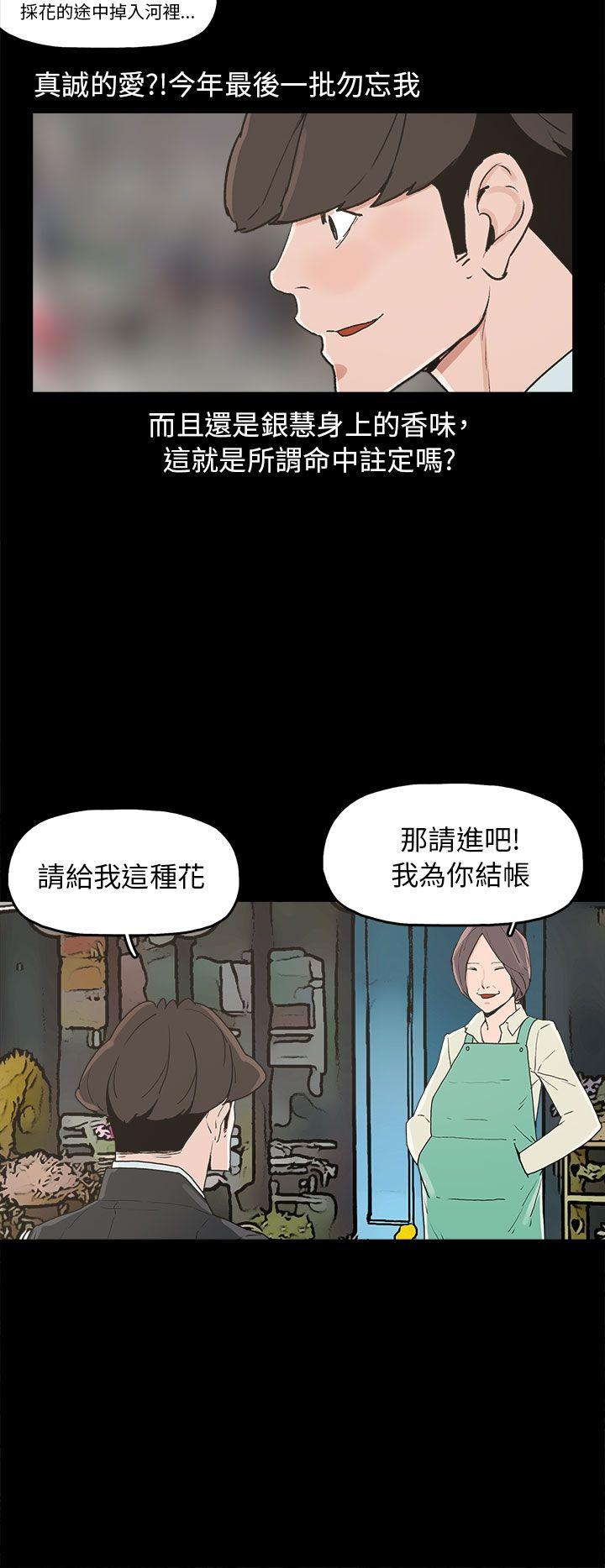崔强性气与朴银慧 第34話 第4页