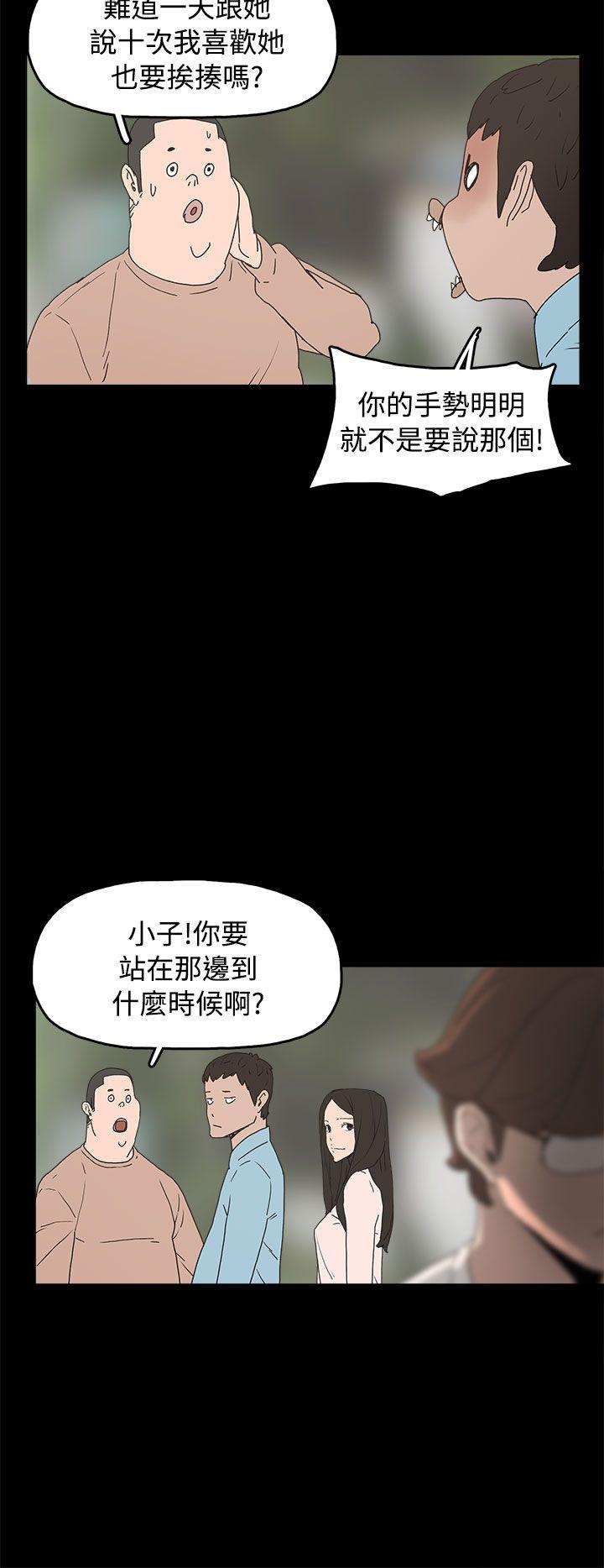 崔强性气与朴银慧 最終話 第4页