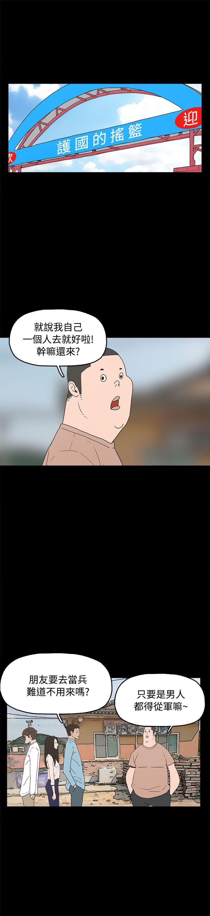 崔强性气与朴银慧 最終話 第1页