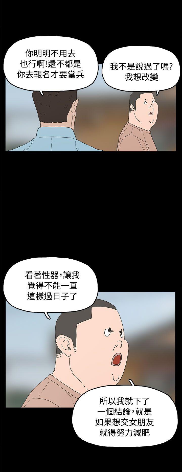 崔强性气与朴银慧 最終話 第2页