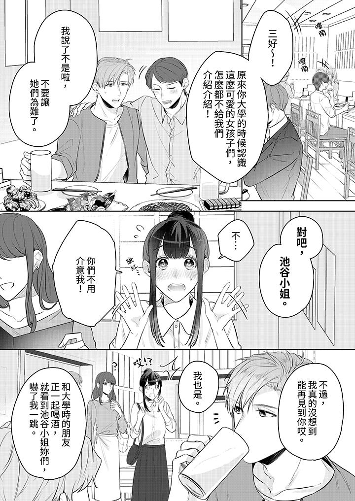 被長得像我推的部下吻到腰軟~在辦公桌上濕得一塌糊塗 第11話 第2页