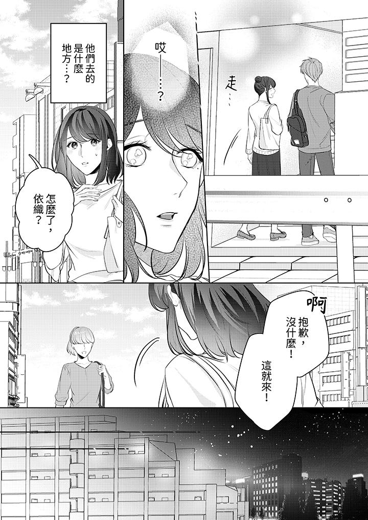 被長得像我推的部下吻到腰軟~在辦公桌上濕得一塌糊塗 第12話 第8页