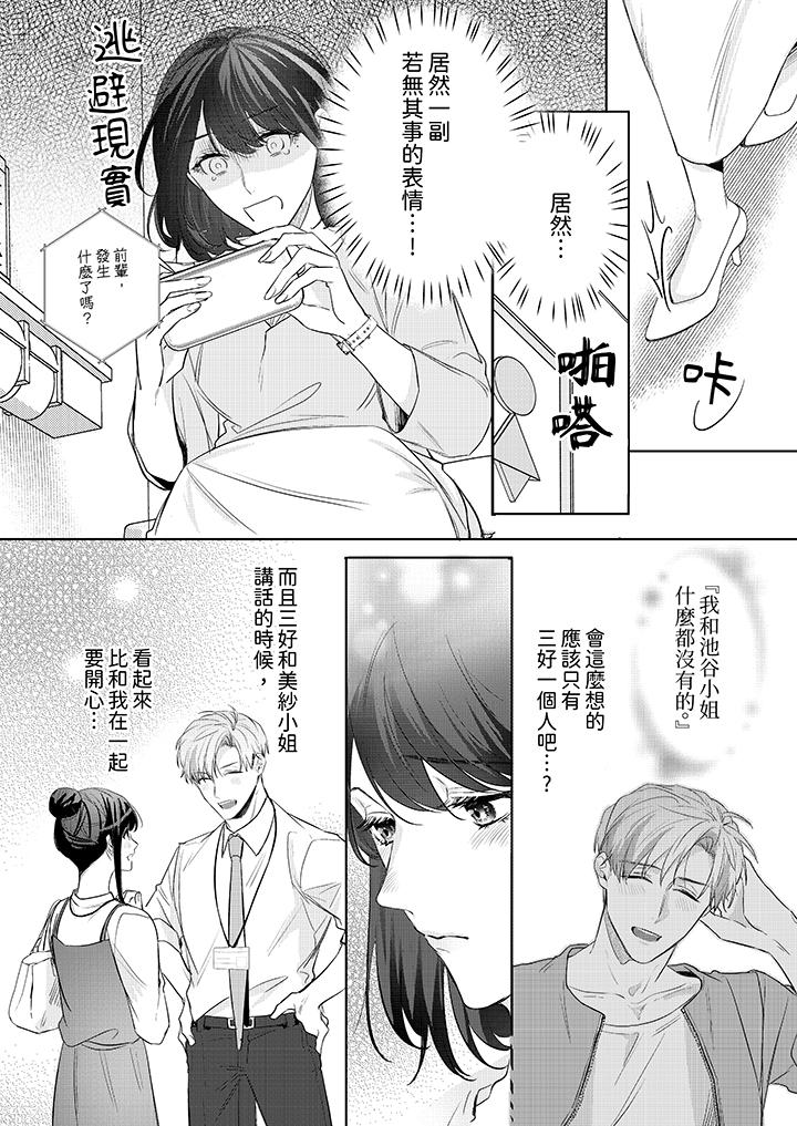 被長得像我推的部下吻到腰軟~在辦公桌上濕得一塌糊塗 第13話 第5页