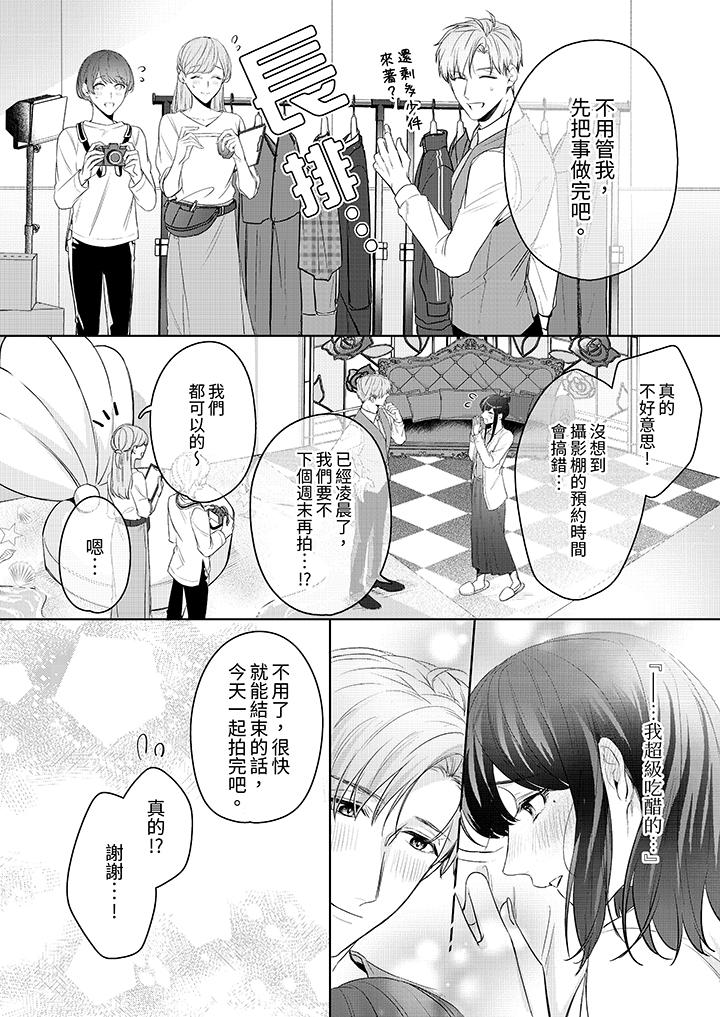 被長得像我推的部下吻到腰軟~在辦公桌上濕得一塌糊塗 第13話 第3页