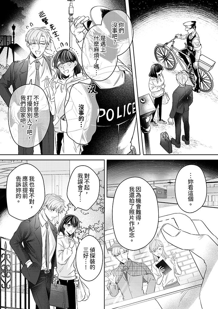 被長得像我推的部下吻到腰軟~在辦公桌上濕得一塌糊塗 第14話 第9页