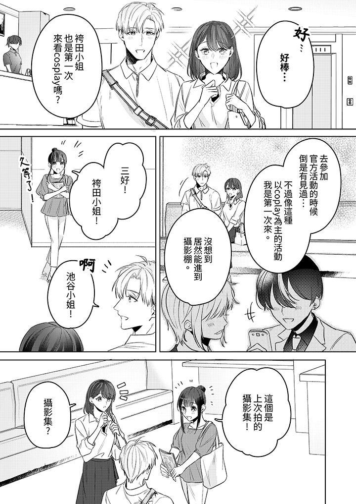 被長得像我推的部下吻到腰軟~在辦公桌上濕得一塌糊塗 第15話 第10页