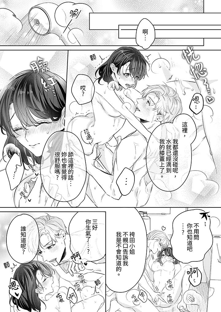 被長得像我推的部下吻到腰軟~在辦公桌上濕得一塌糊塗 第15話 第2页