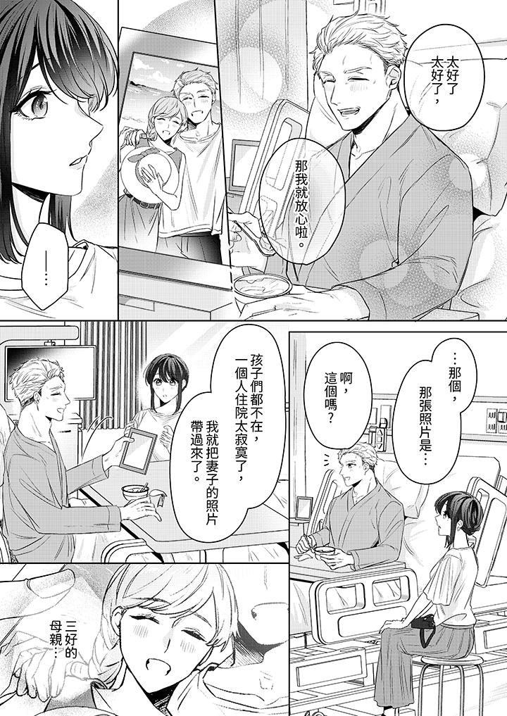 被長得像我推的部下吻到腰軟~在辦公桌上濕得一塌糊塗 第18話 第4页