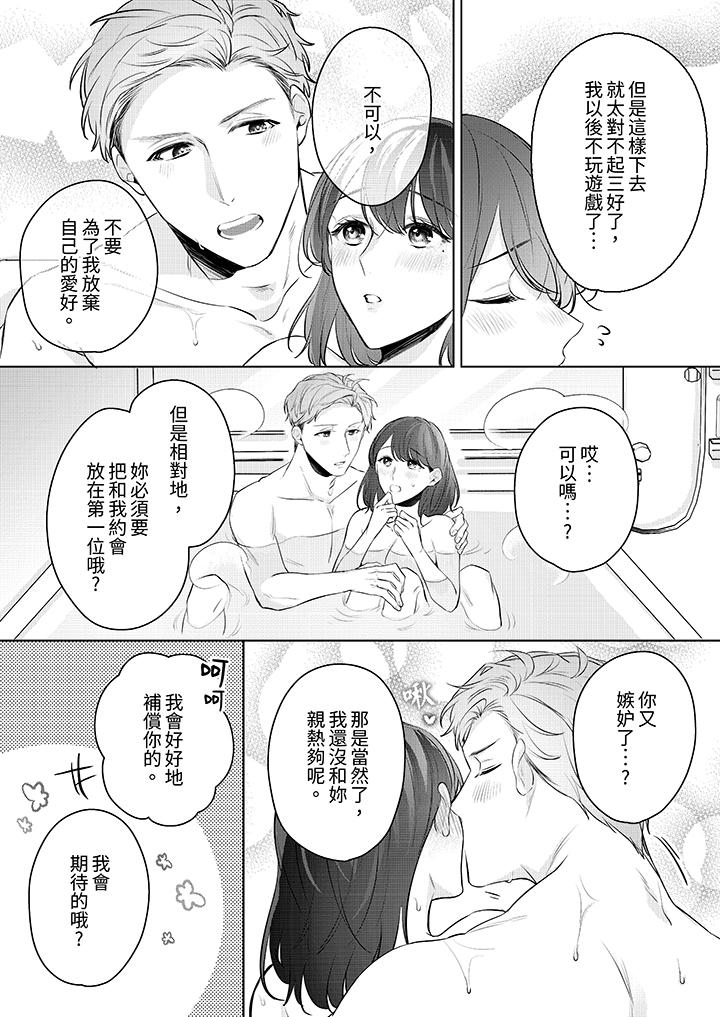 被長得像我推的部下吻到腰軟~在辦公桌上濕得一塌糊塗 第10話 第12页