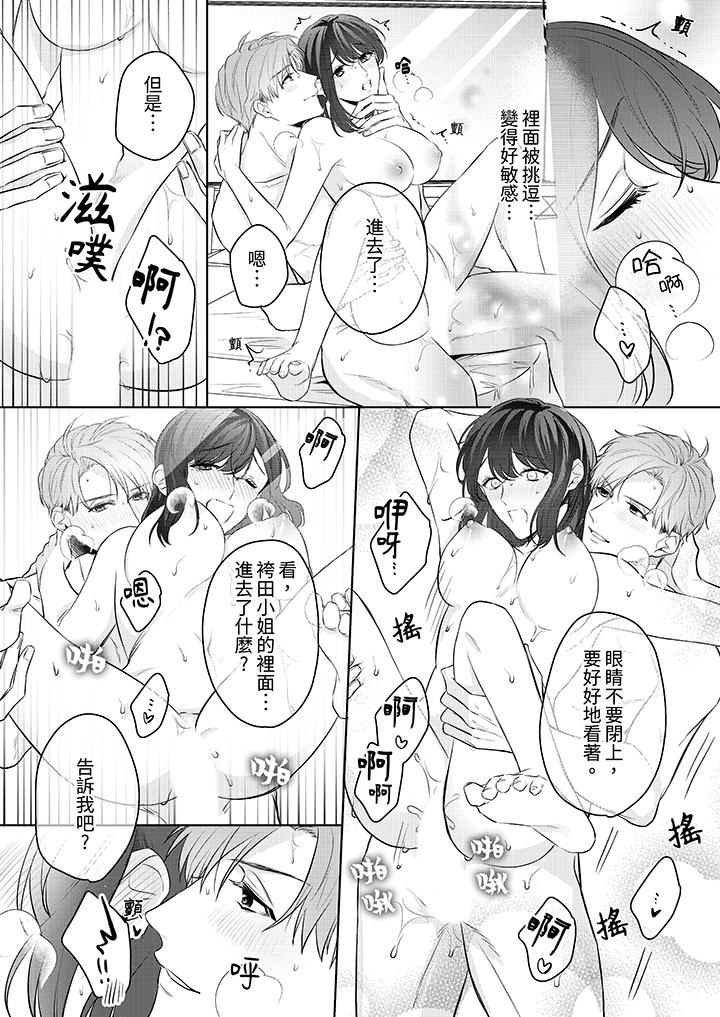 被長得像我推的部下吻到腰軟~在辦公桌上濕得一塌糊塗 第10話 第9页