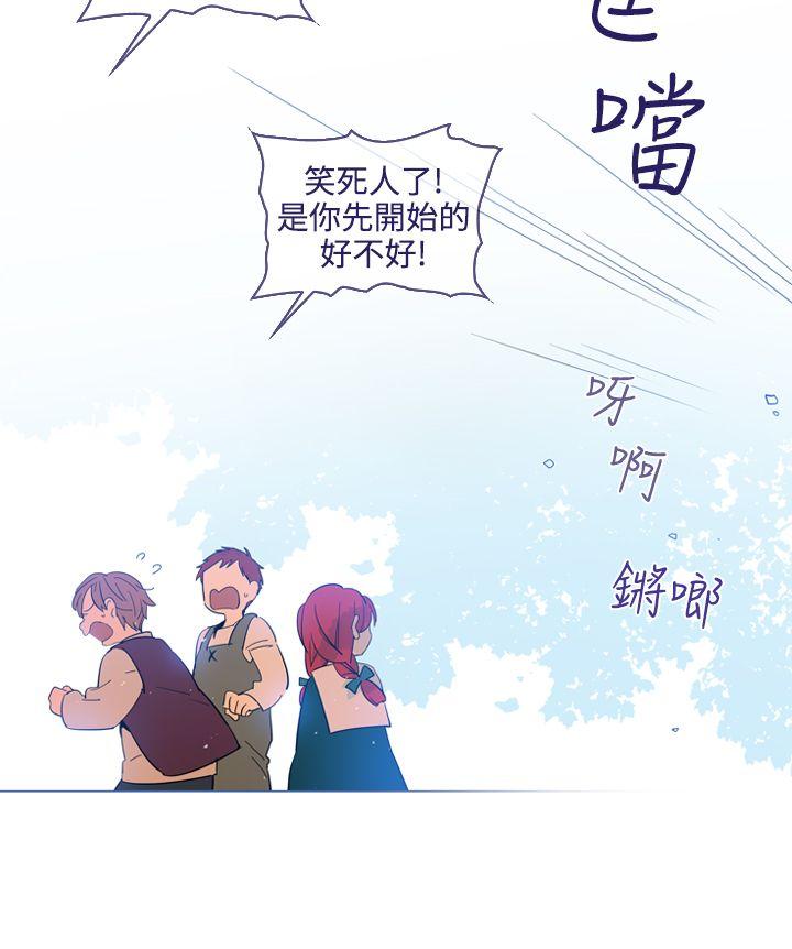 魔女 第16話 第2页