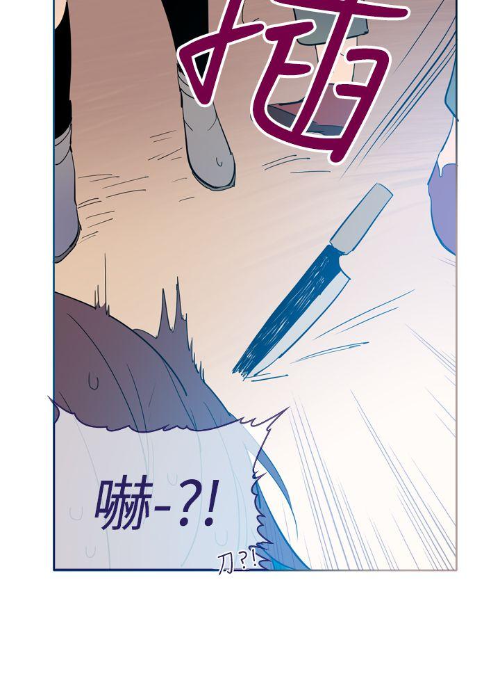 魔女 第16話 第4页