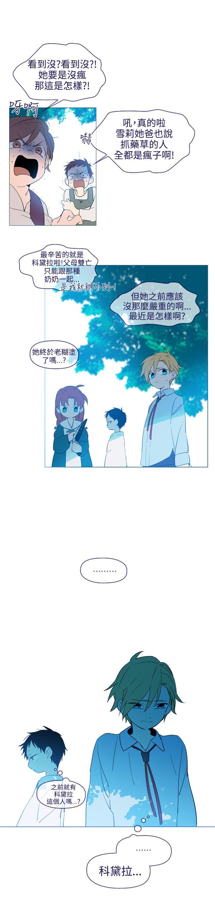 魔女 第16話 第5页