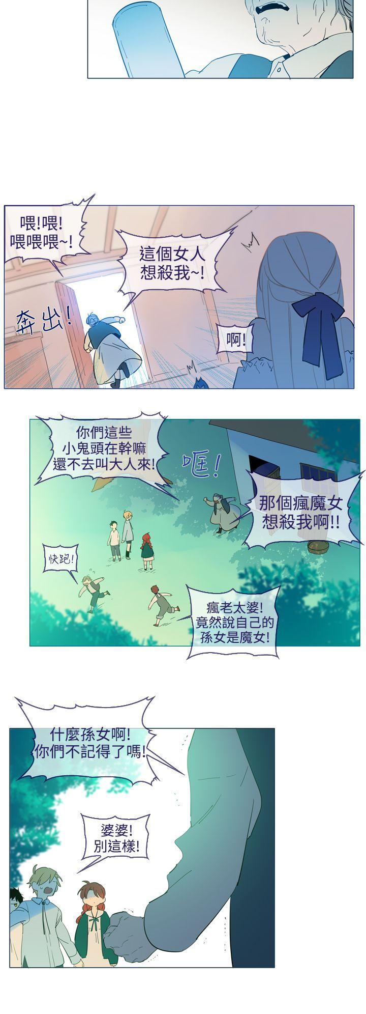 魔女 第16話 第10页