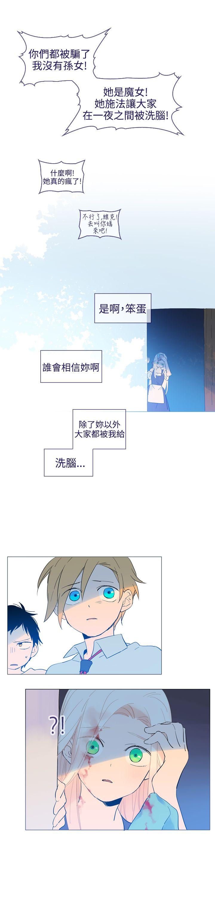 魔女 第16話 第11页
