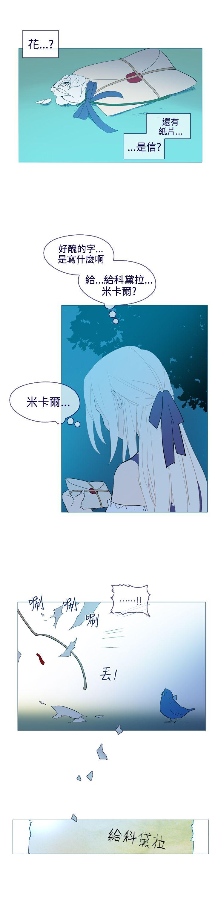 魔女 第16話 第20页
